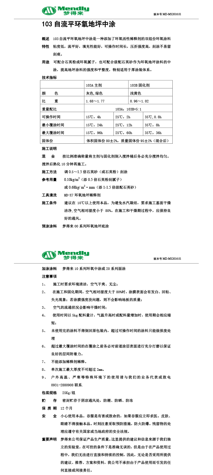 自流平墨竹工卡墨竹工卡环氧地坪中涂